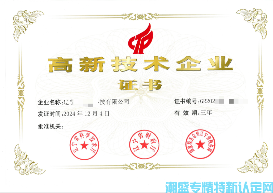 沧州市东光县"专精特新"奖励政策：东光县大力推进科技创新工作的若干措施